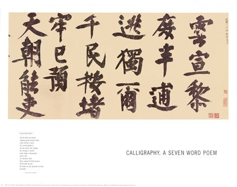 Calligraphy, a Seven Word Poem